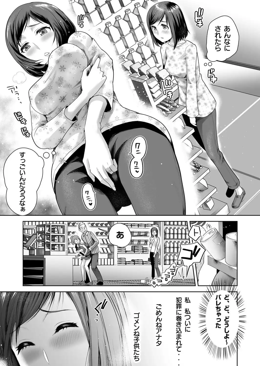 私立3P学園【18禁】-サンプル画像42
