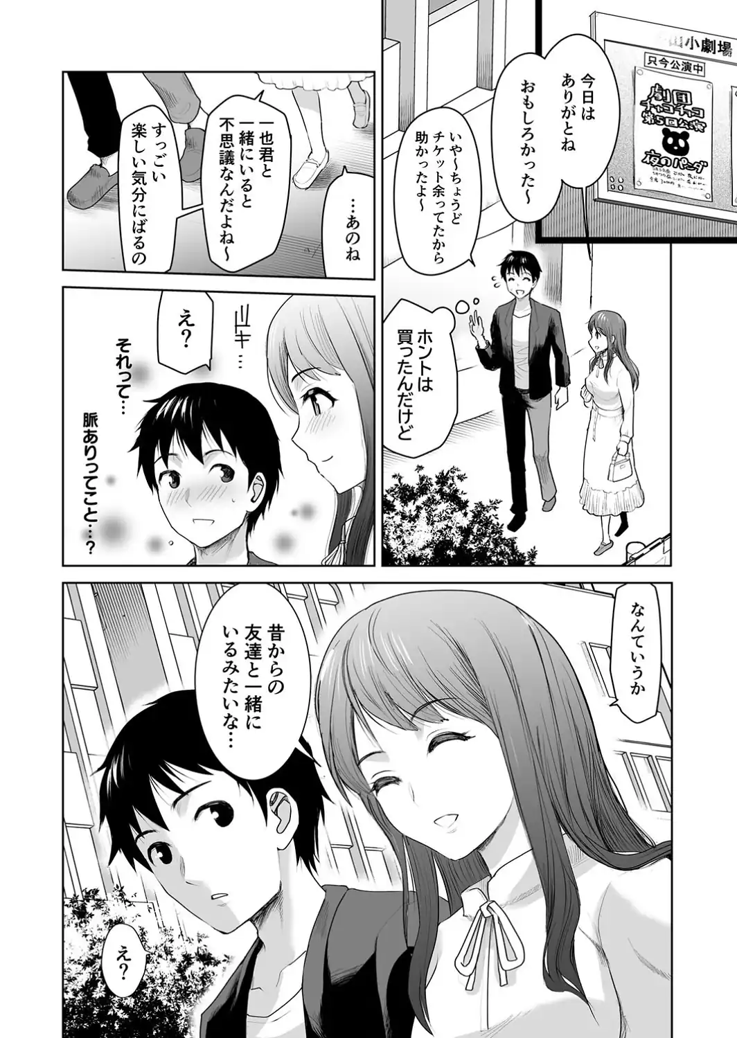 私立3P学園【18禁】-サンプル画像5