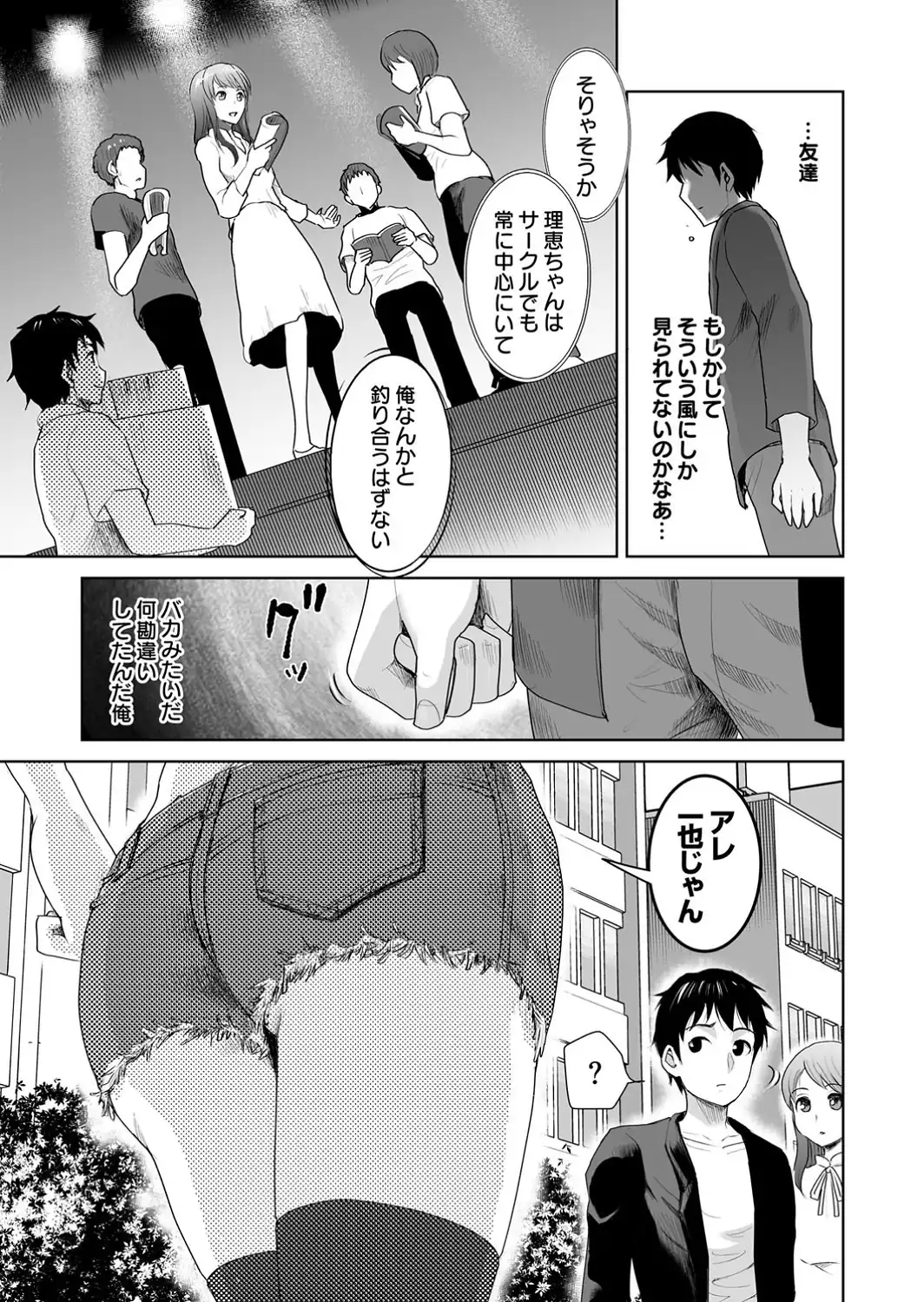 私立3P学園【18禁】-サンプル画像6