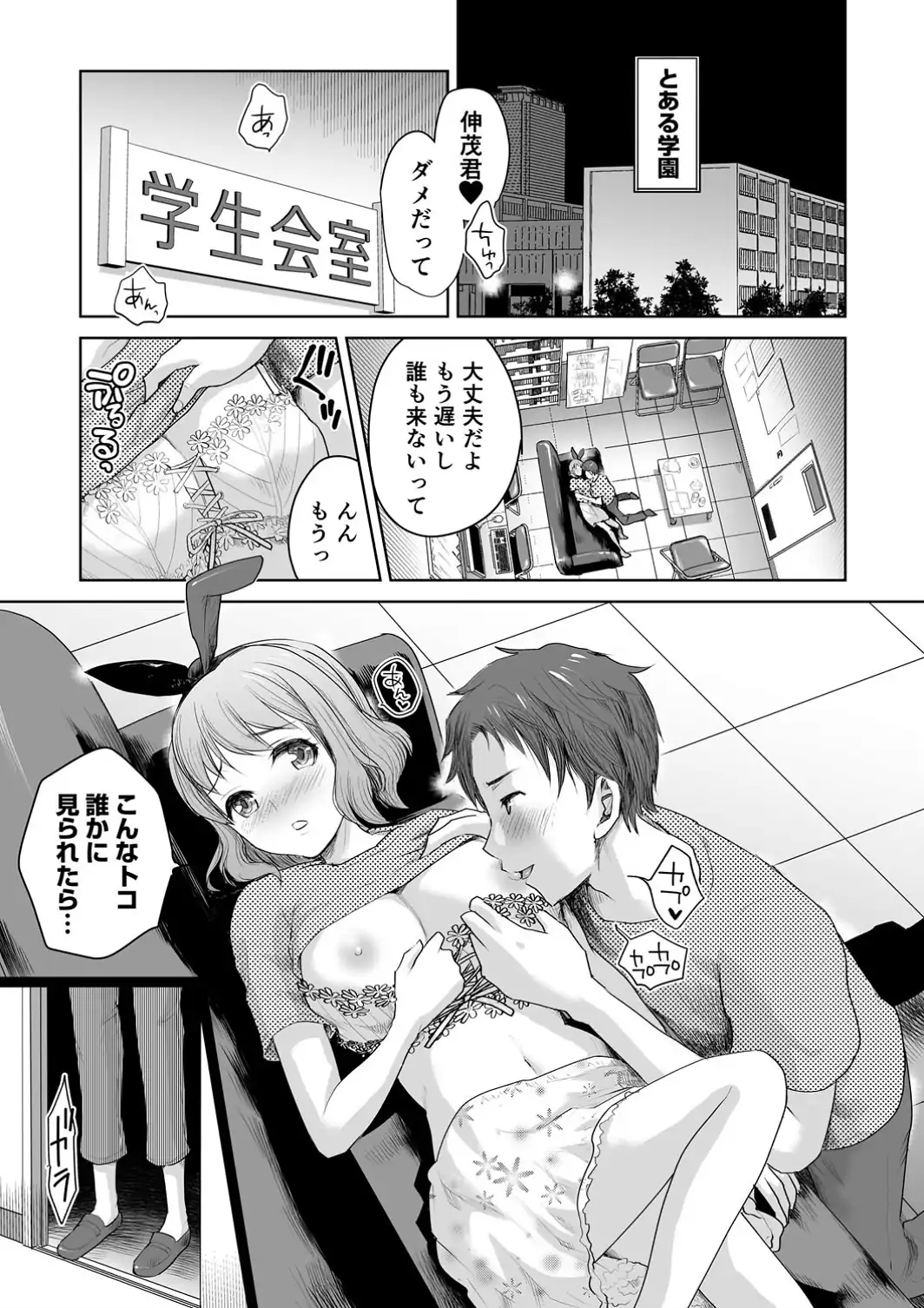 私立3P学園【18禁】-サンプル画像8
