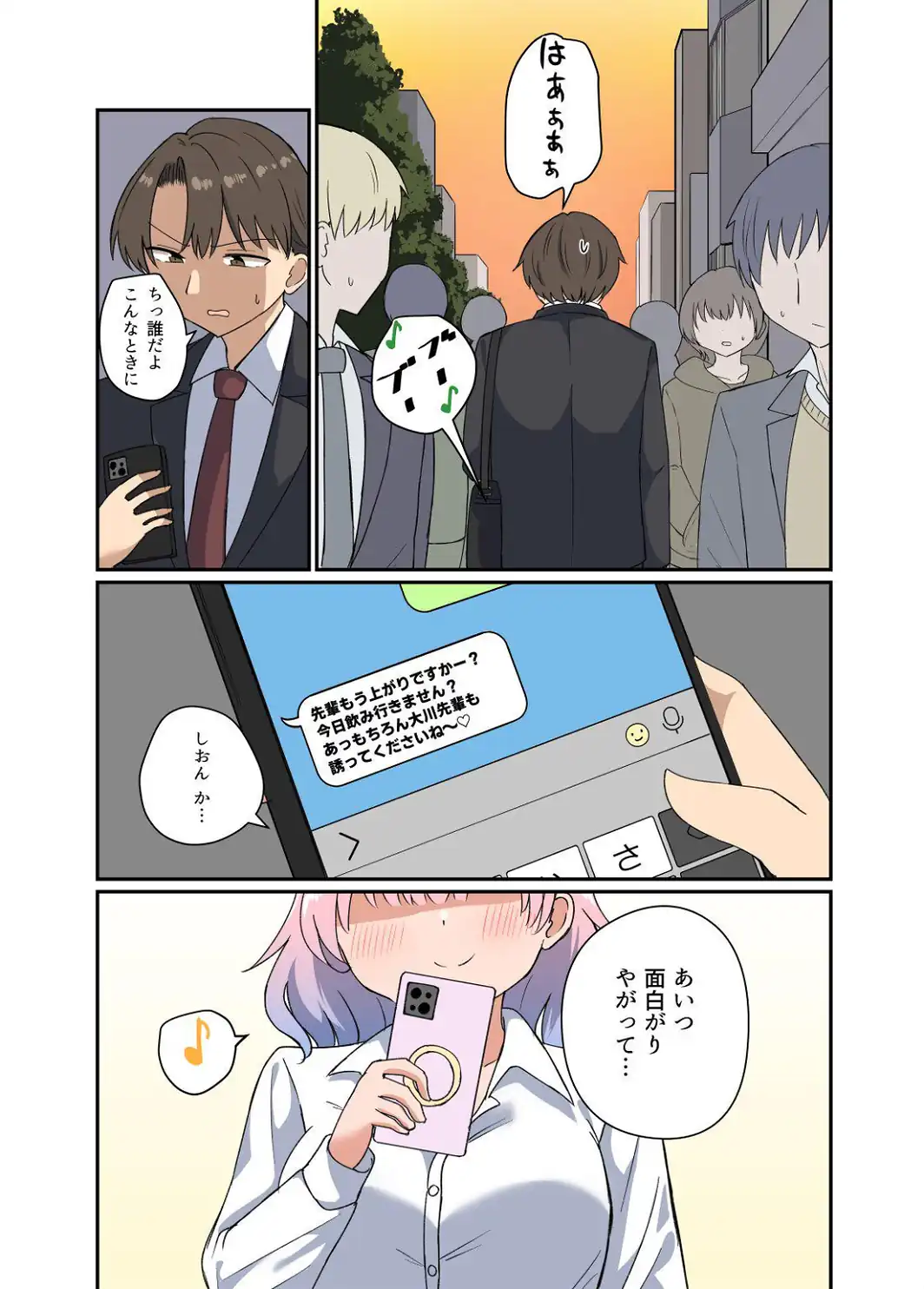この気楽な関係を永遠に-サンプル画像5