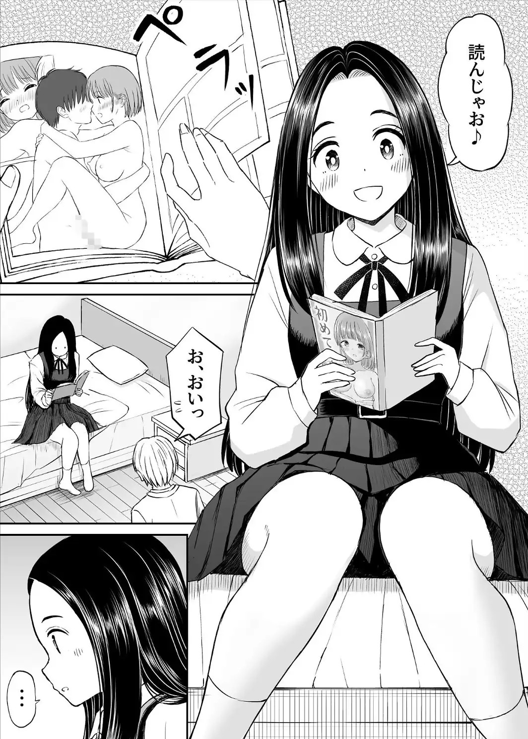 常識が欠落している隣の席の天才少女に性教育する話-サンプル画像14