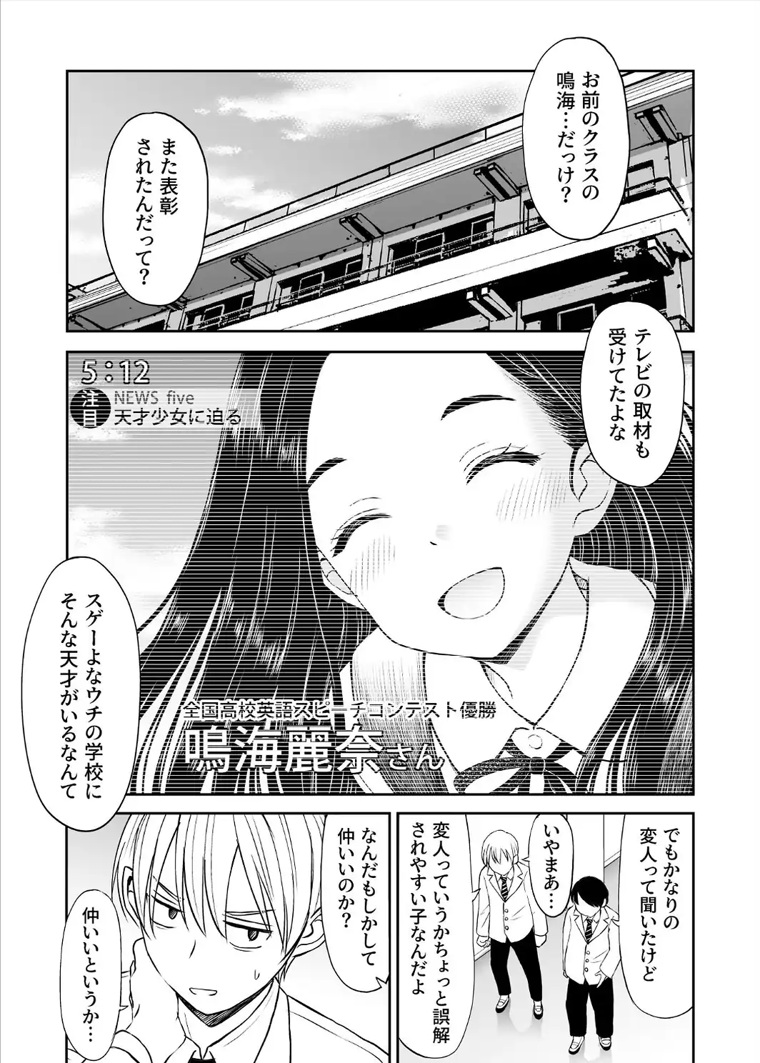 常識が欠落している隣の席の天才少女に性教育する話-サンプル画像3