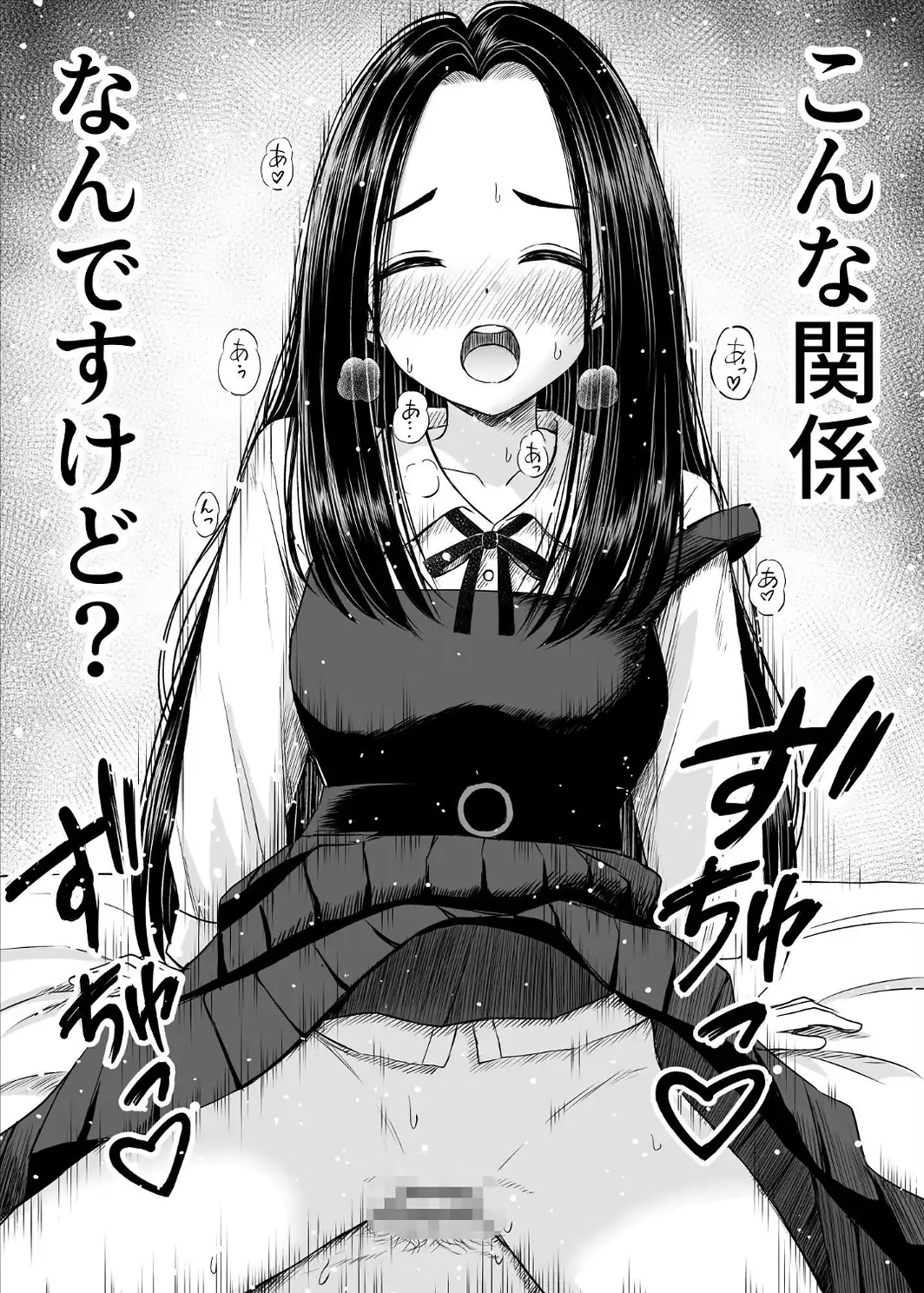常識が欠落している隣の席の天才少女に性教育する話-サンプル画像4