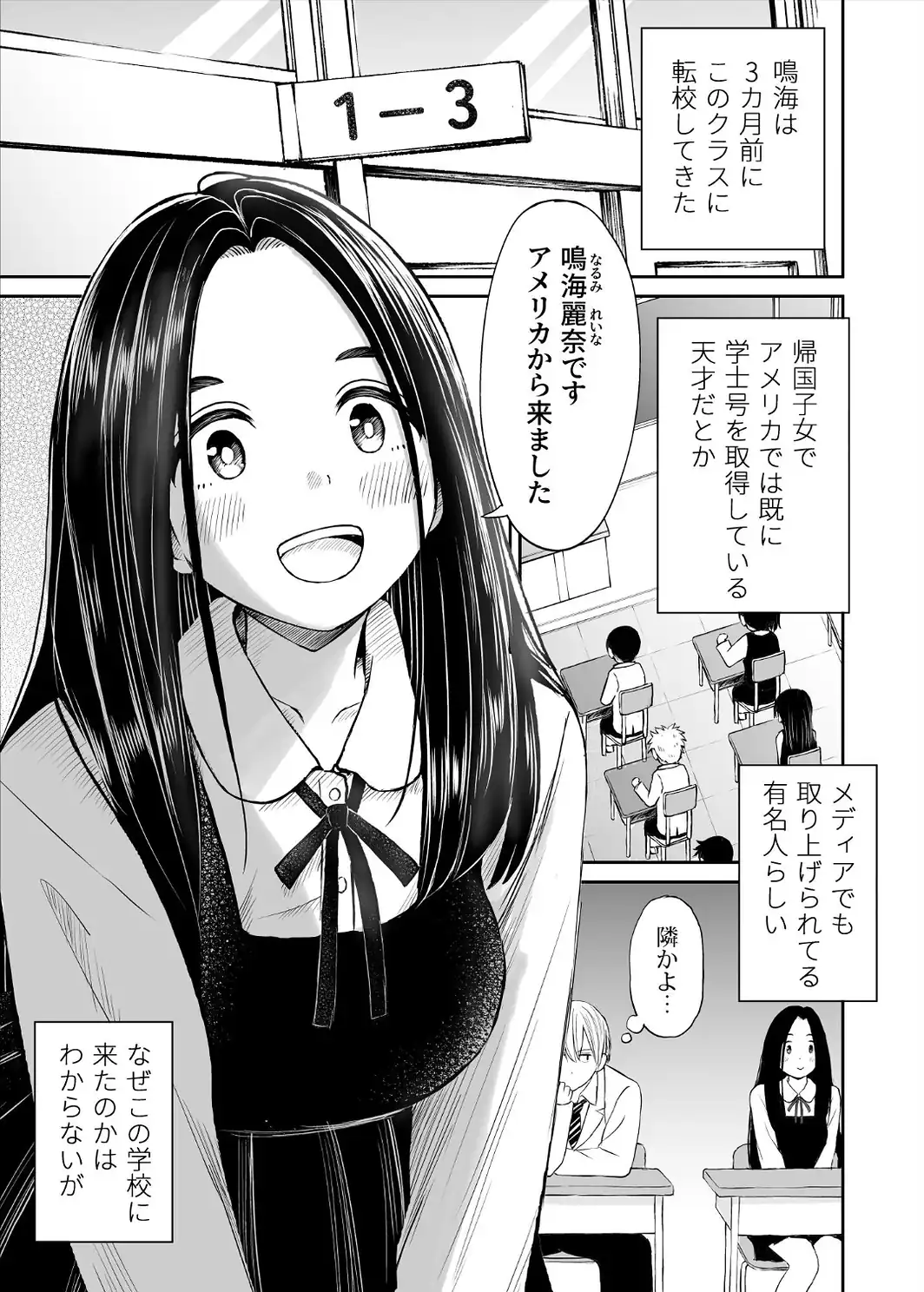 常識が欠落している隣の席の天才少女に性教育する話-サンプル画像5