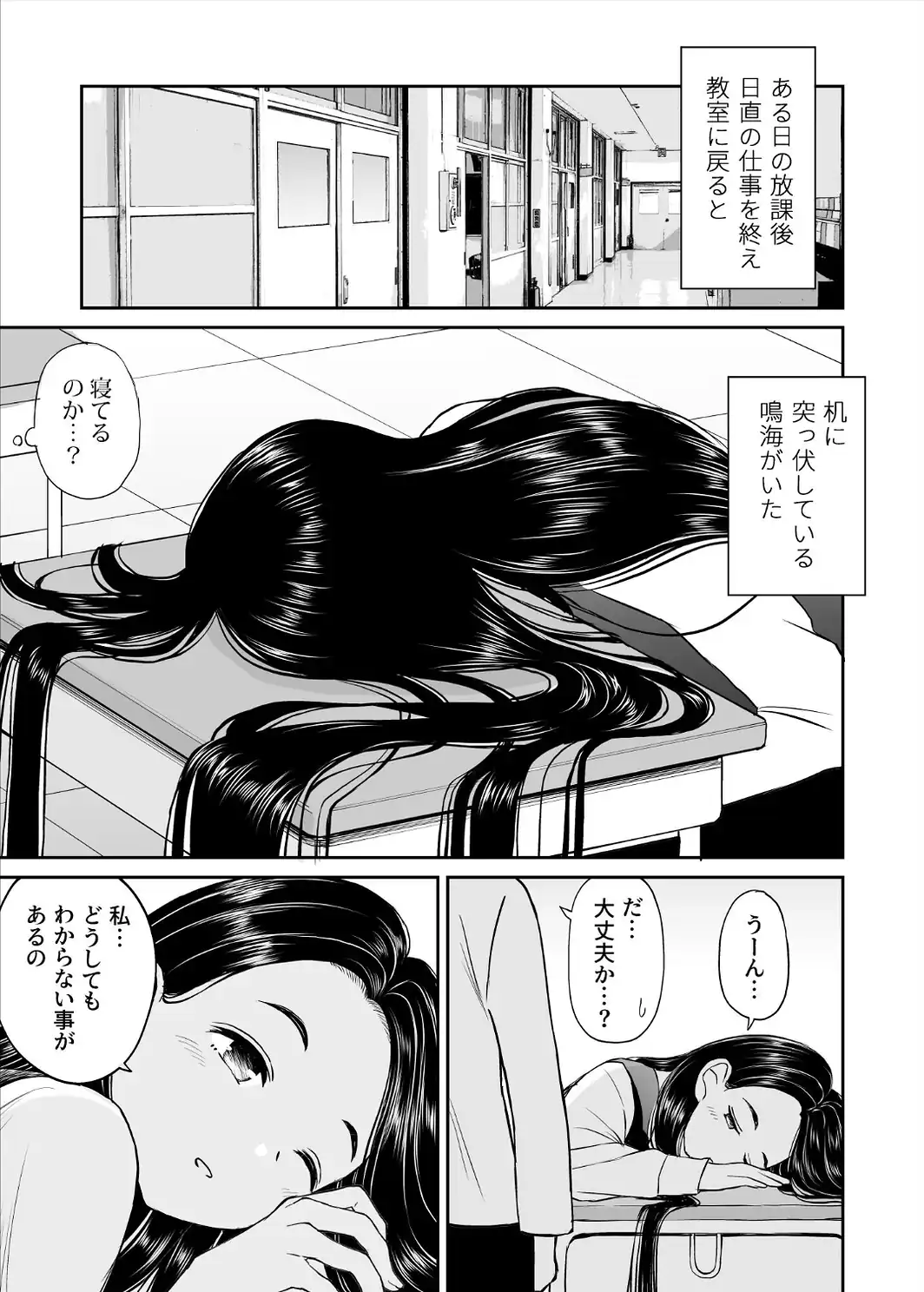 常識が欠落している隣の席の天才少女に性教育する話-サンプル画像9