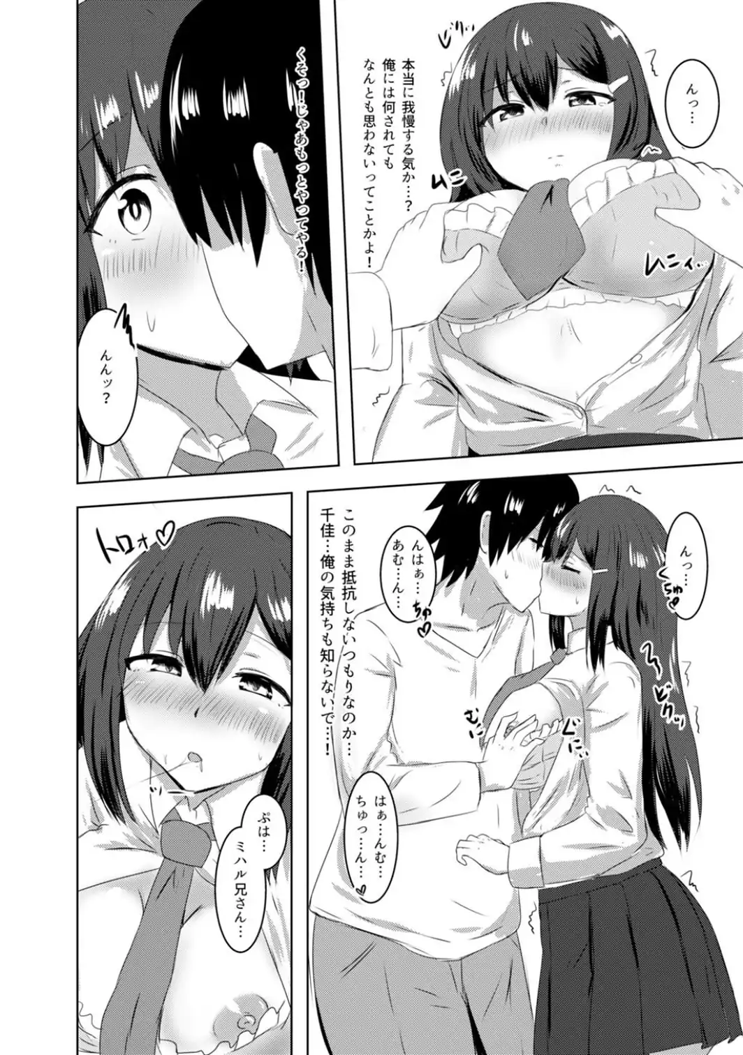 恋紙屋総集編【デジタル修正版】-サンプル画像10