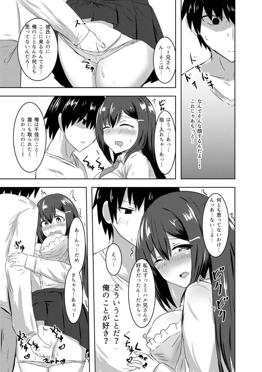 恋紙屋総集編【デジタル修正版】-サンプル画像11
