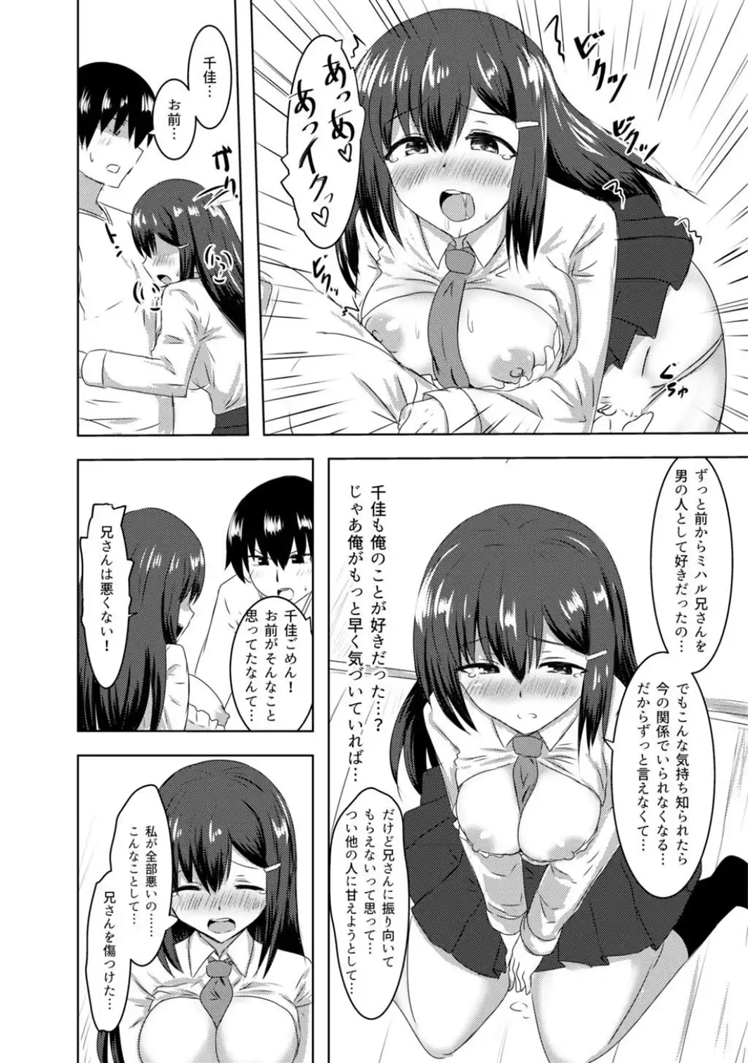 恋紙屋総集編【デジタル修正版】-サンプル画像12