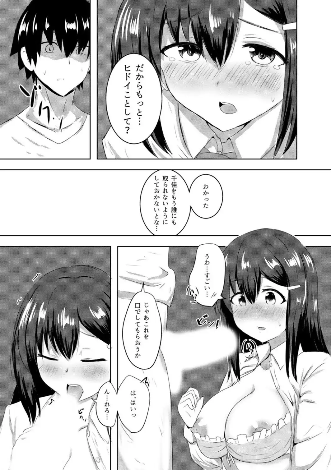 恋紙屋総集編【デジタル修正版】-サンプル画像13