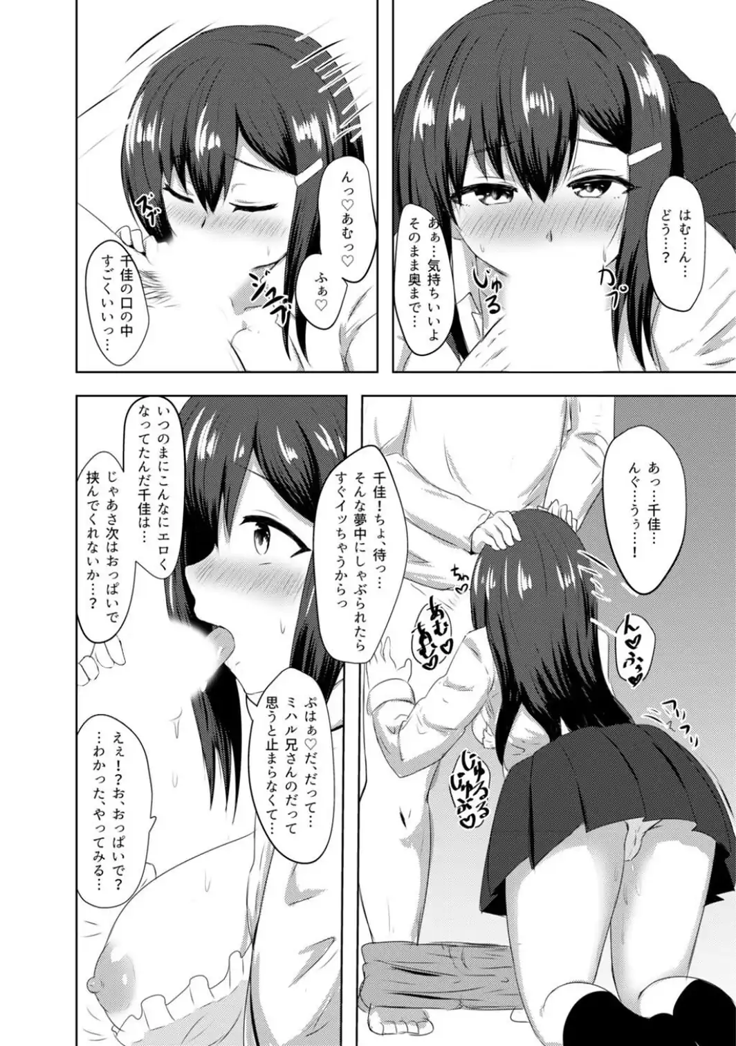 恋紙屋総集編【デジタル修正版】-サンプル画像14