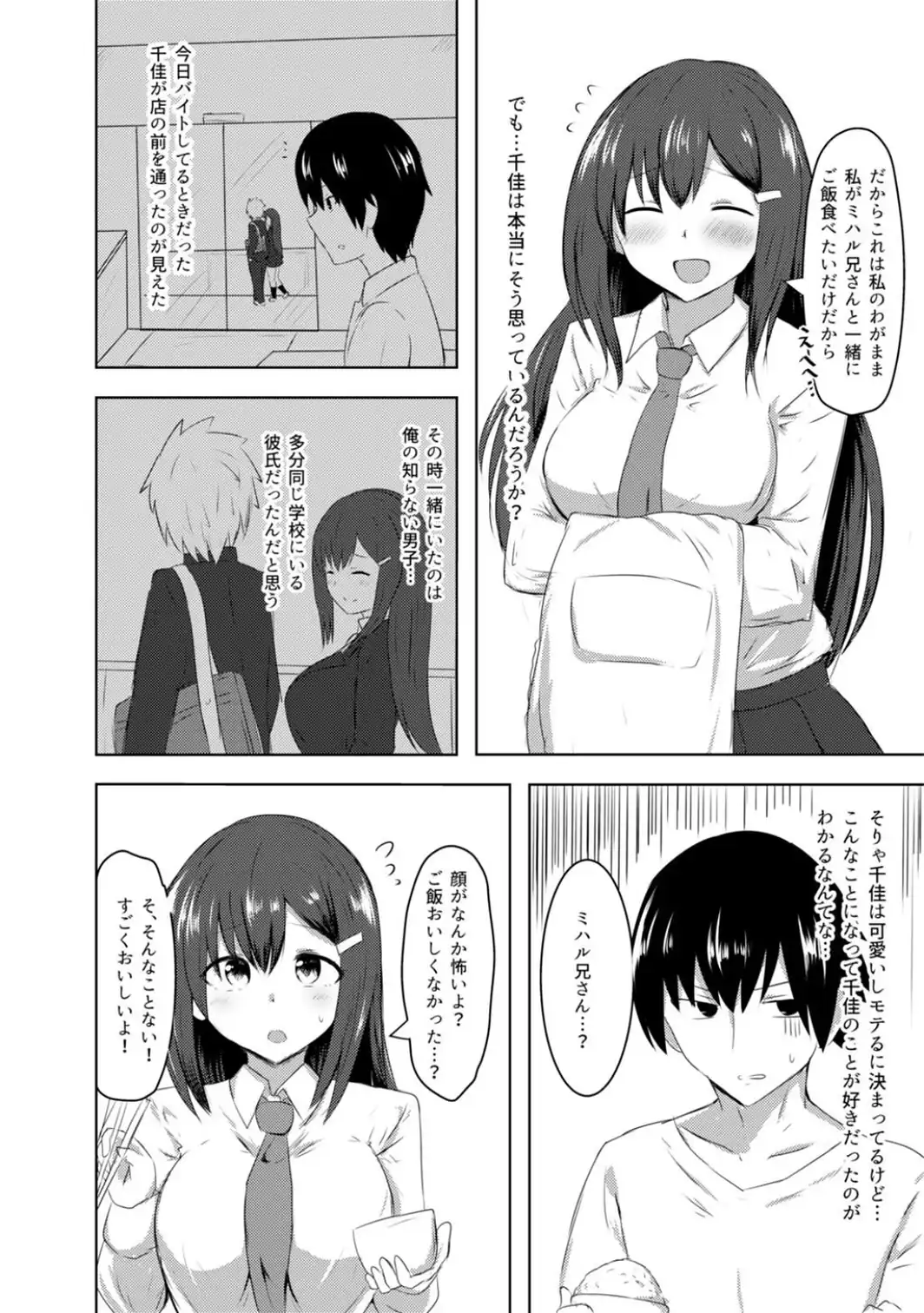 恋紙屋総集編【デジタル修正版】-サンプル画像6