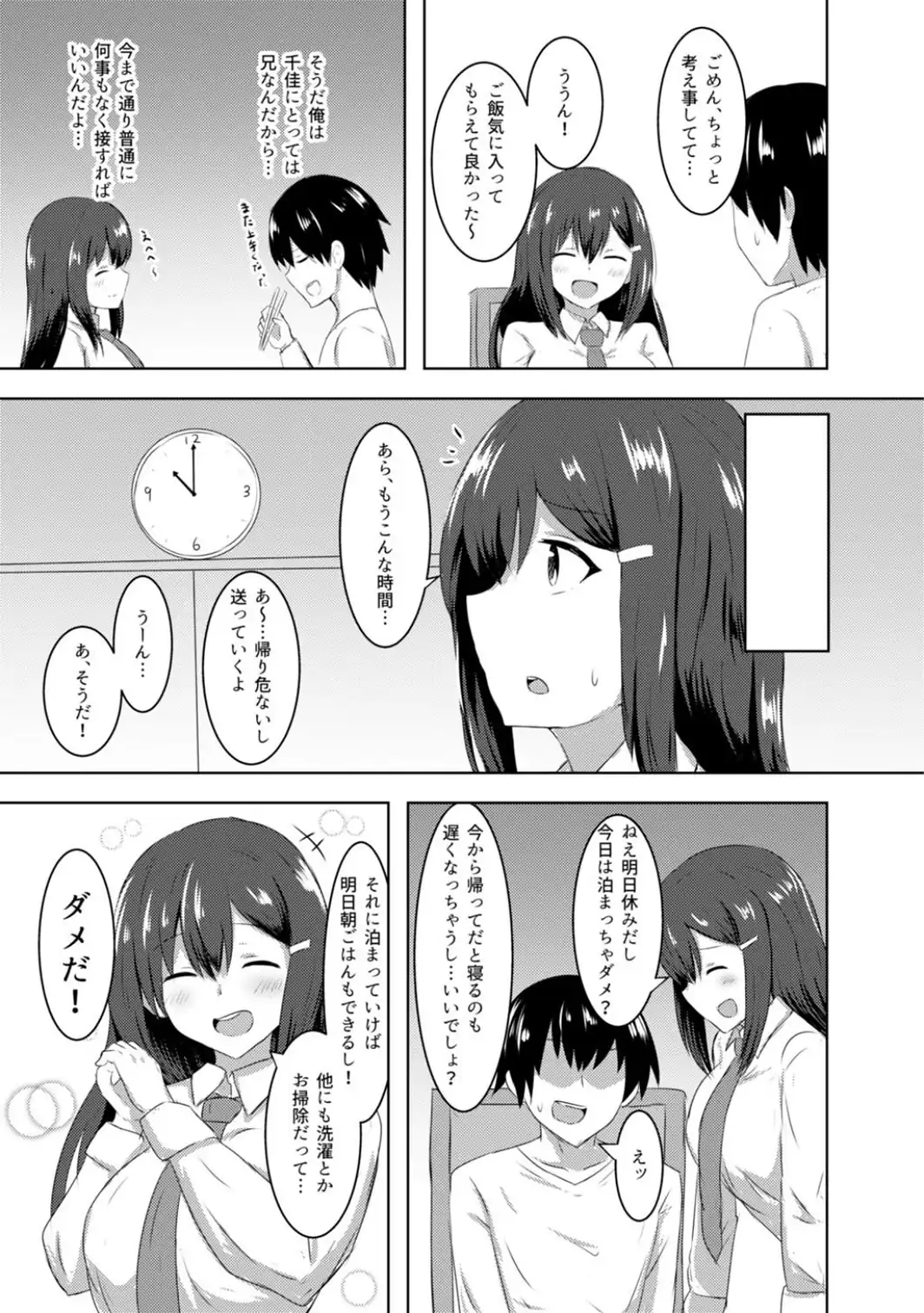 恋紙屋総集編【デジタル修正版】-サンプル画像7