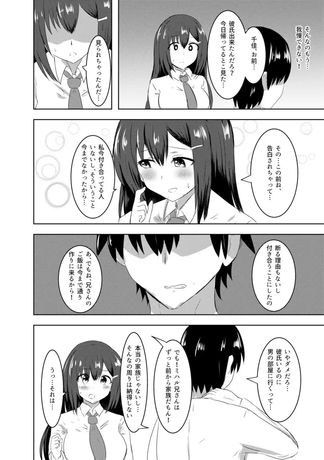 恋紙屋総集編【デジタル修正版】-サンプル画像8