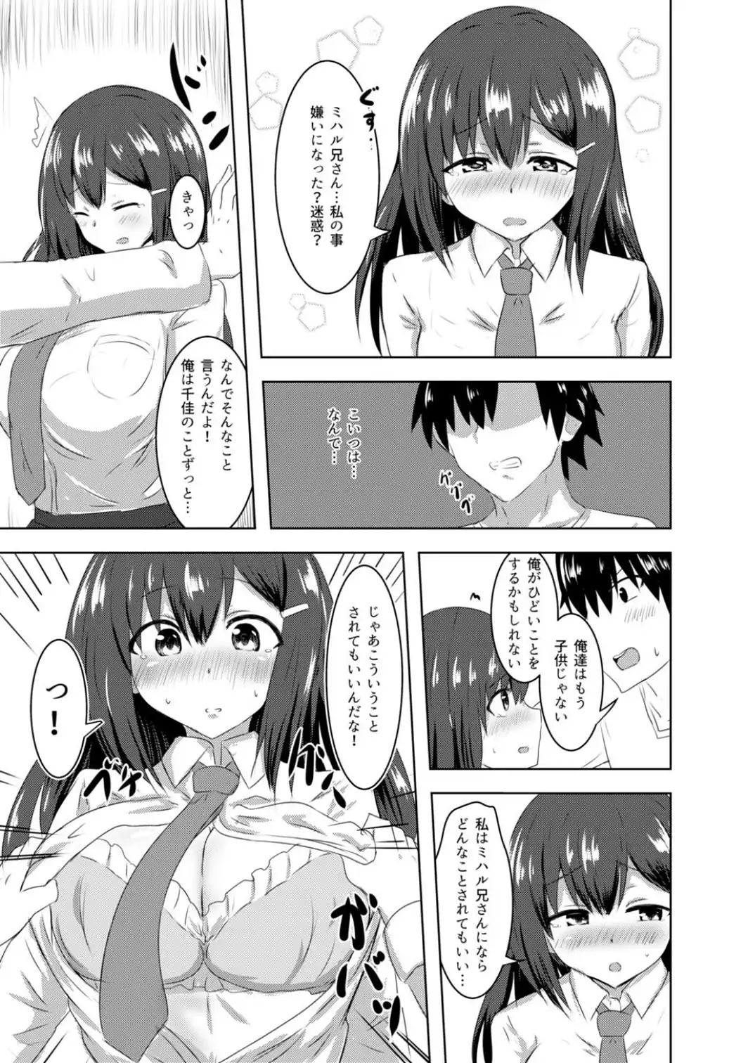 恋紙屋総集編【デジタル修正版】-サンプル画像9