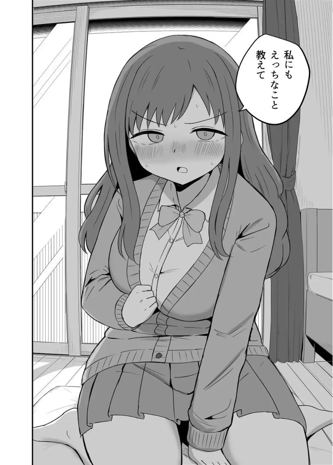 幼馴染は繋がりたい【デジタル修正版】 〜有彩編〜-サンプル画像10