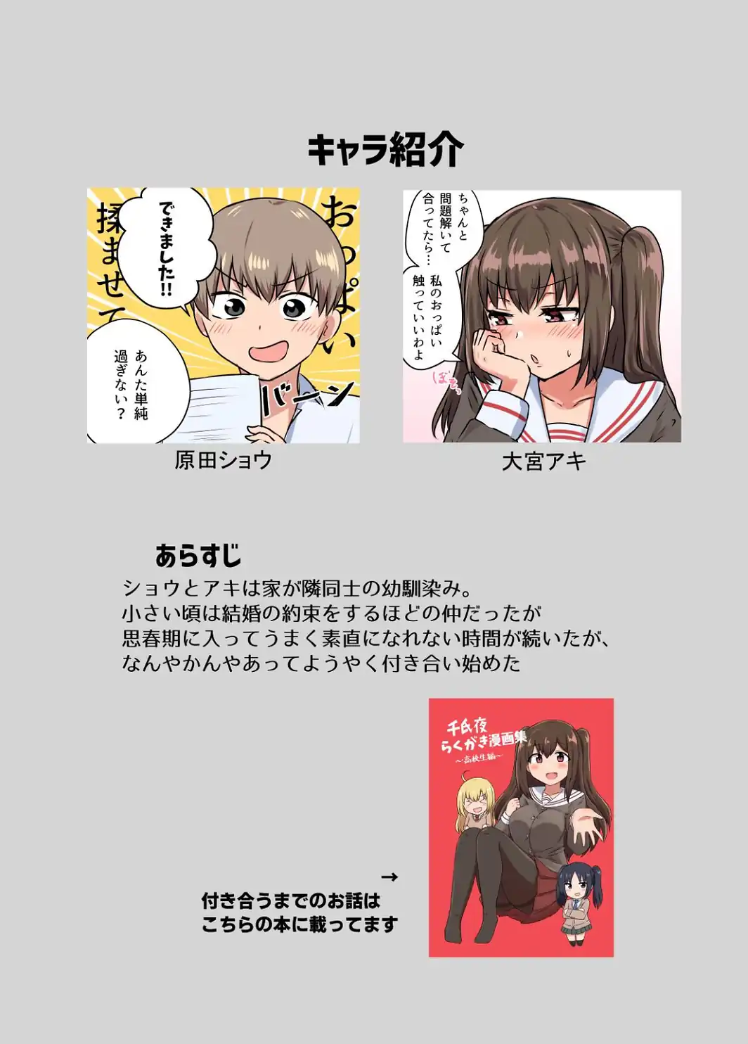 ツンツン彼女のデレデレデレ【デジタル修正版】-サンプル画像4