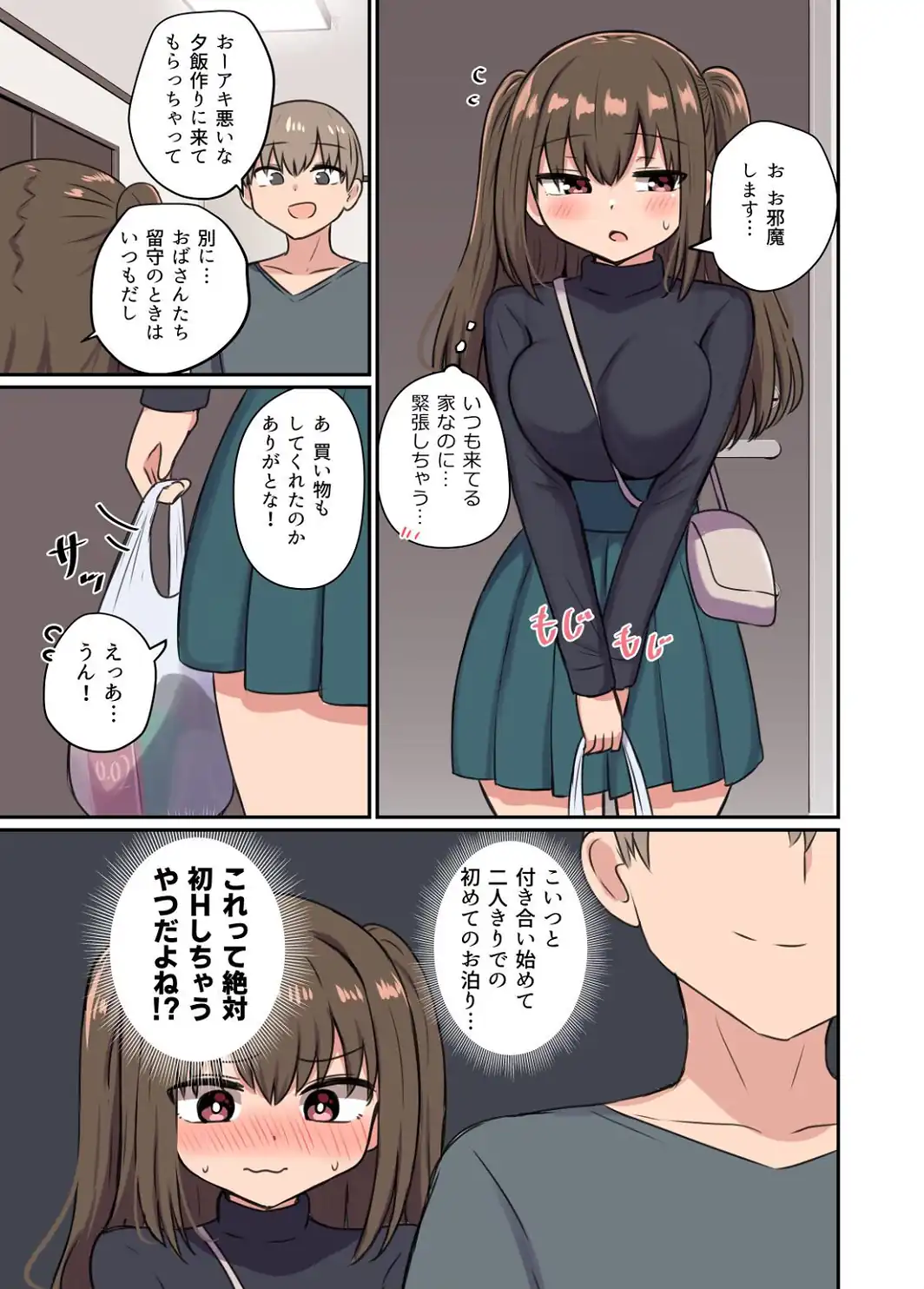 ツンツン彼女のデレデレデレ【デジタル修正版】-サンプル画像5