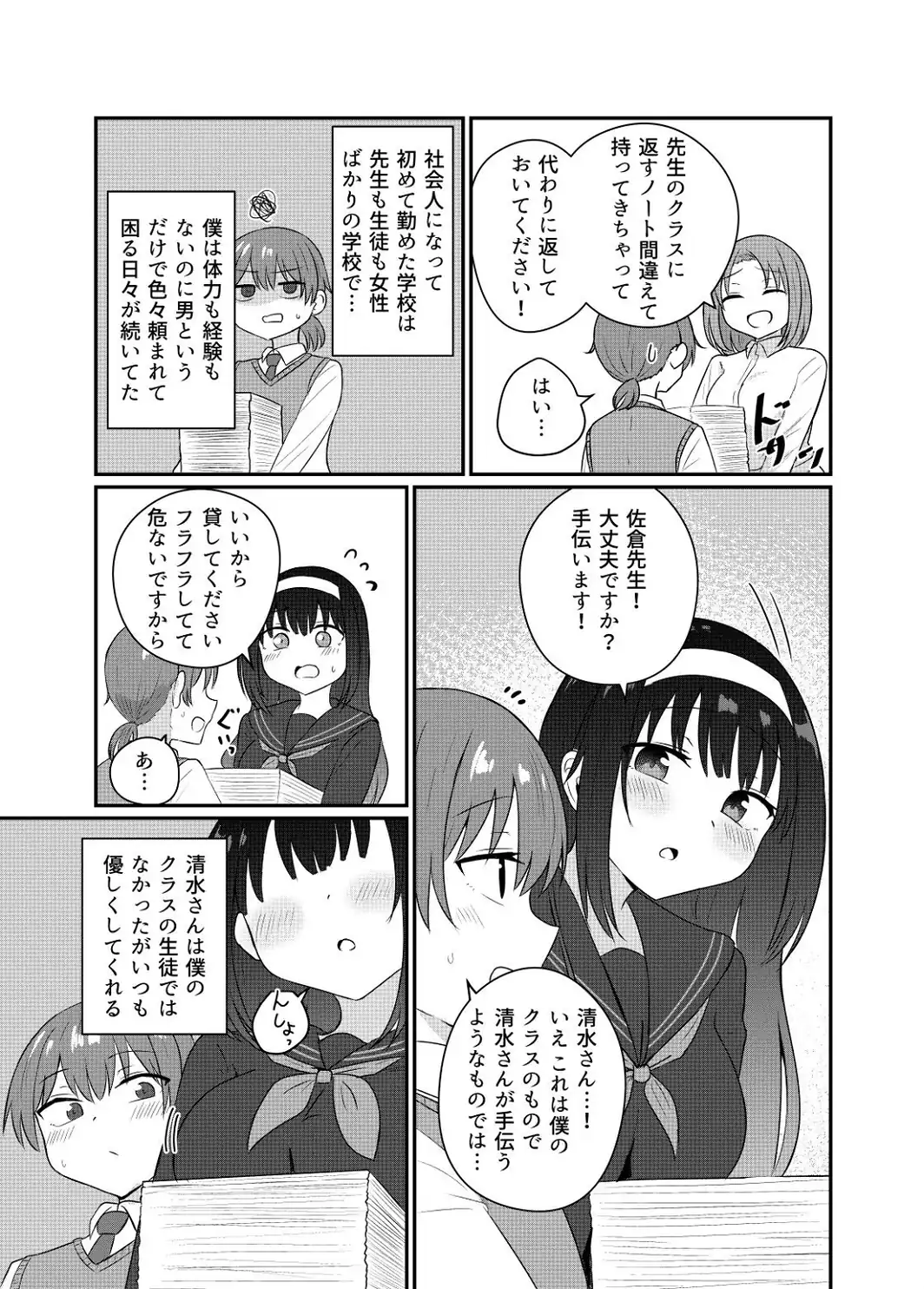 この恋は沼のよう【デジタル修正版】-サンプル画像5