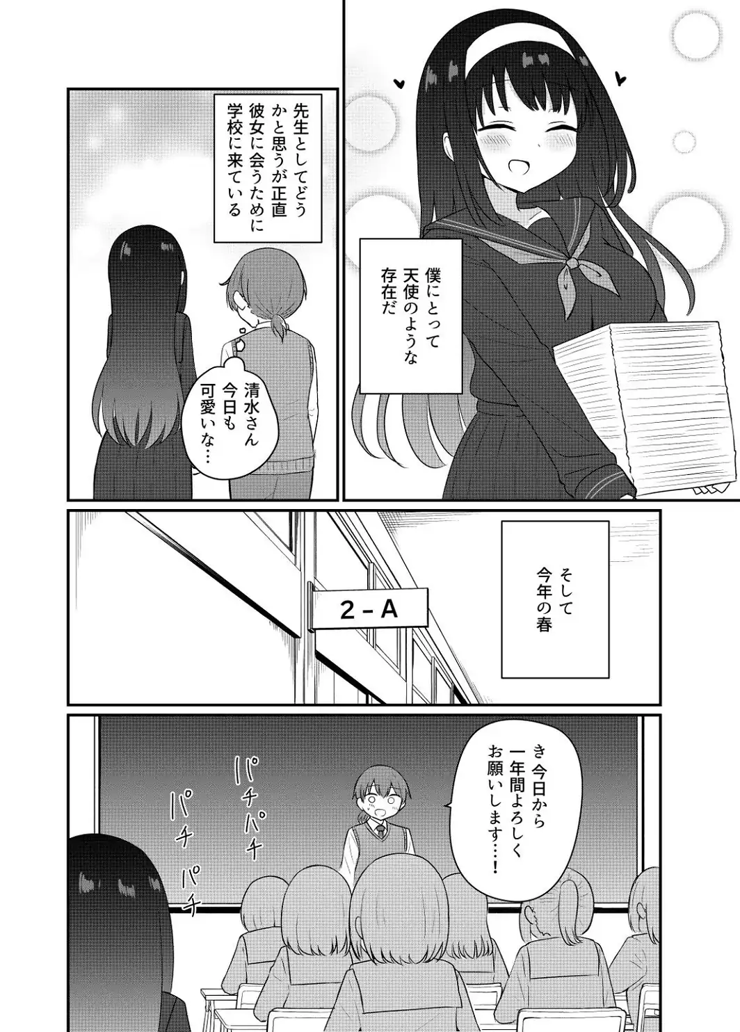 この恋は沼のよう【デジタル修正版】-サンプル画像6