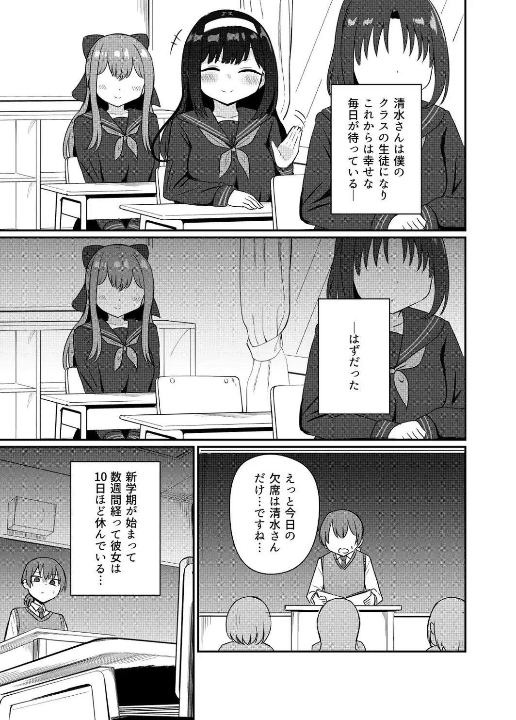 この恋は沼のよう【デジタル修正版】-サンプル画像7