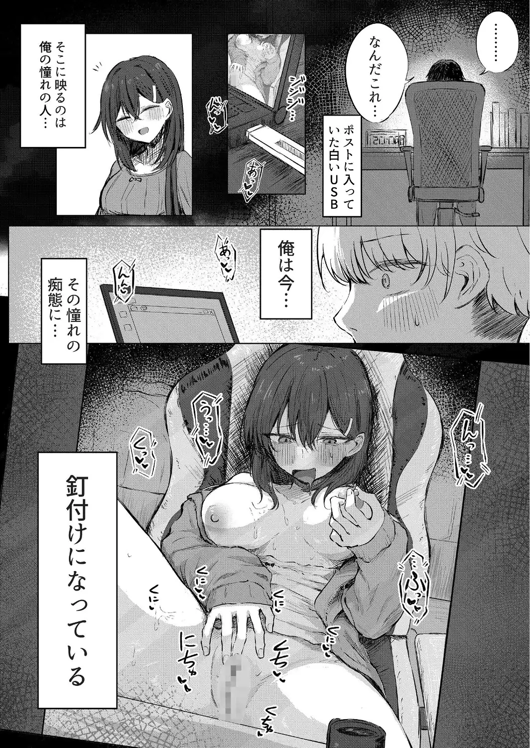 無言のお願い-サンプル画像6