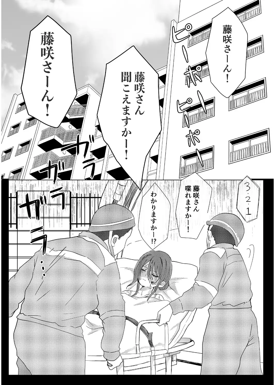 はらん 手を出してはいけない人妻に恋をした-サンプル画像4