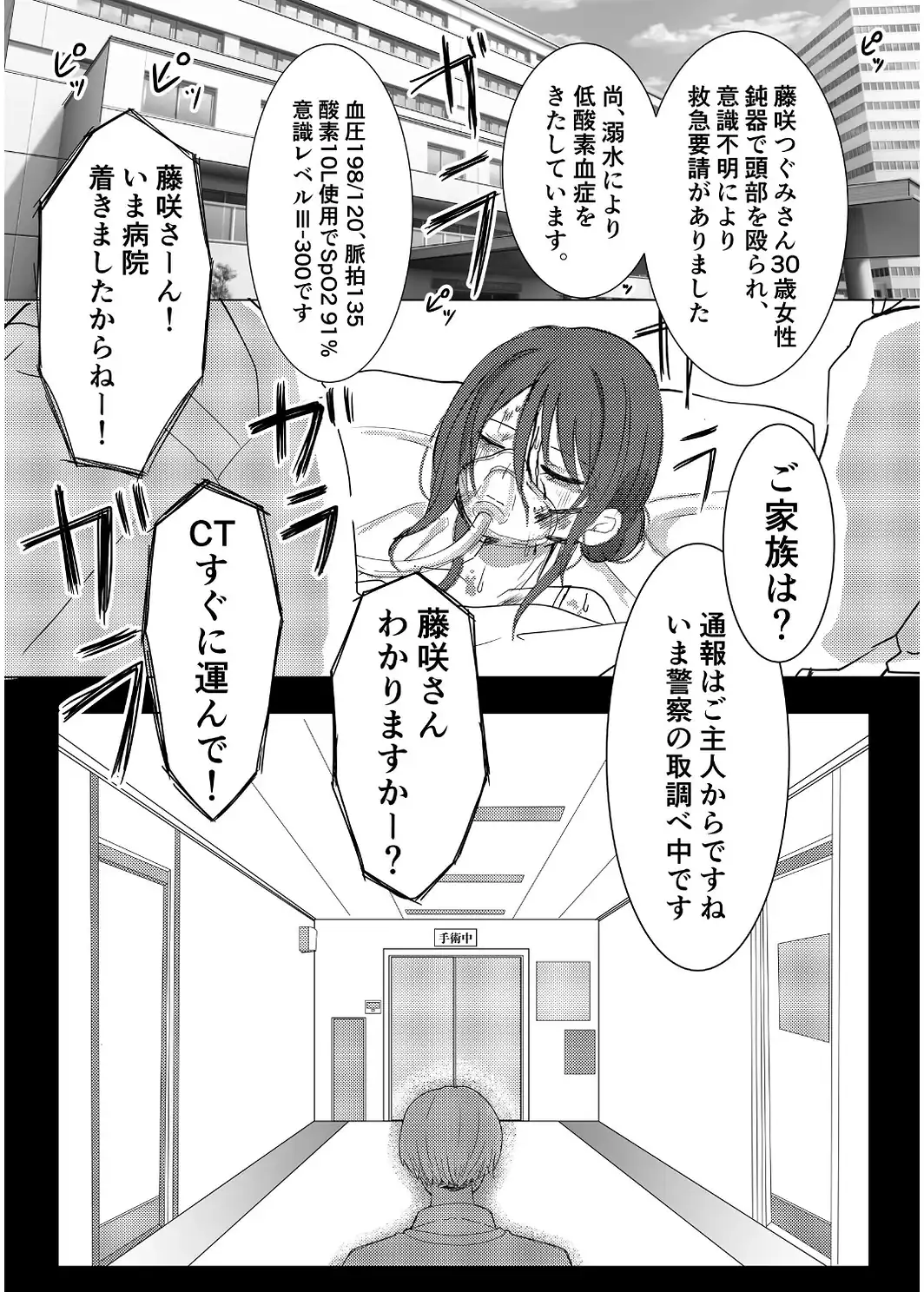 はらん 手を出してはいけない人妻に恋をした-サンプル画像5