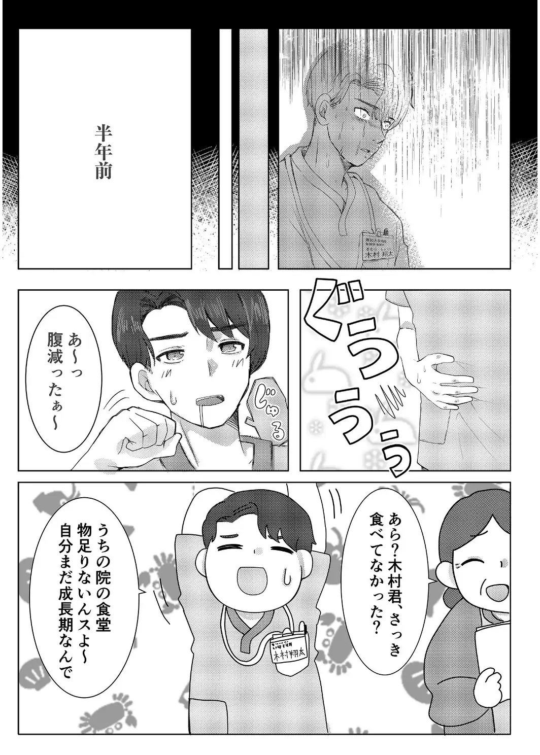 はらん 手を出してはいけない人妻に恋をした-サンプル画像6