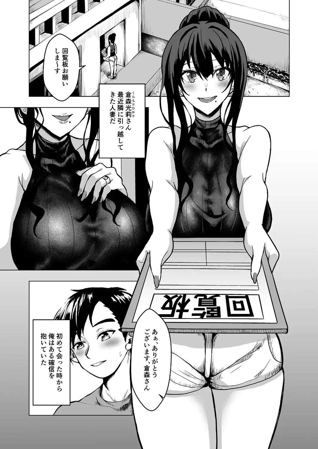隣の人妻が憧れの元AV女優だったので乱交撮影した件 1-サンプル画像3