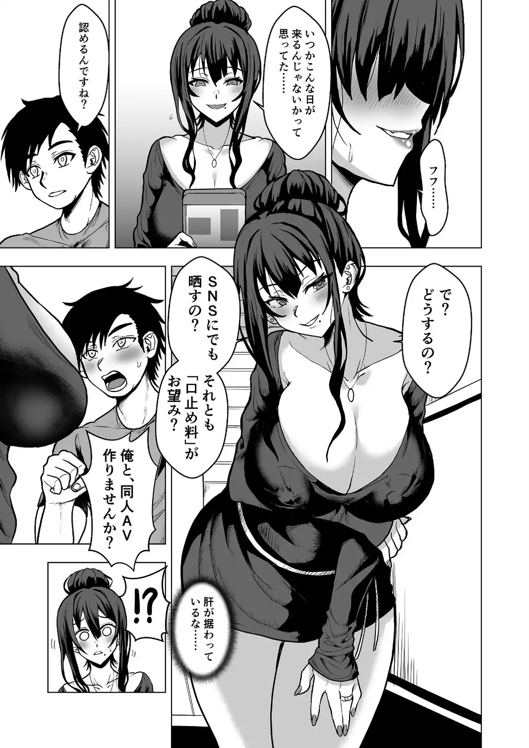 隣の人妻が憧れの元AV女優だったので乱交撮影した件 1-サンプル画像7