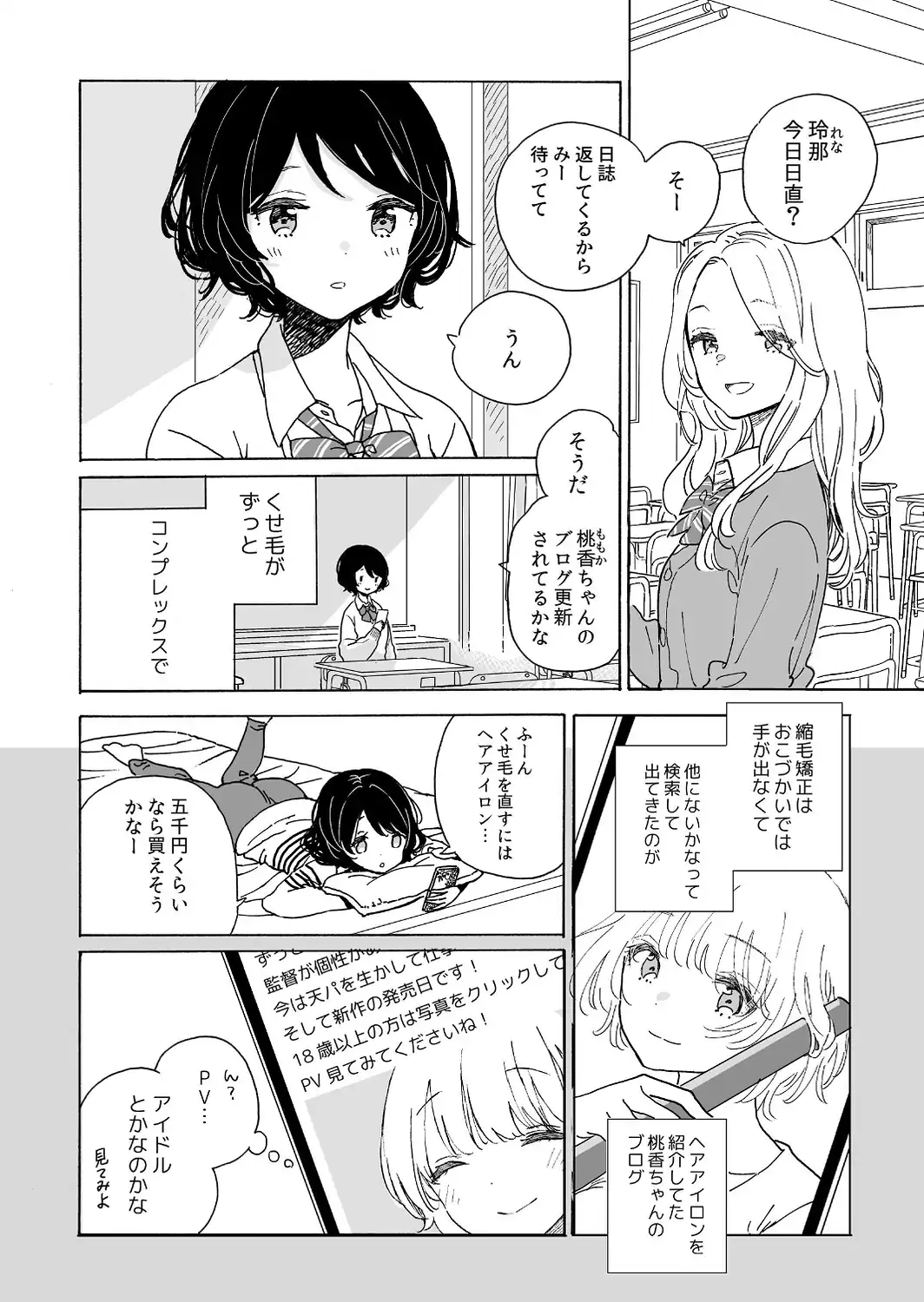 百花のワルツ 1-サンプル画像4