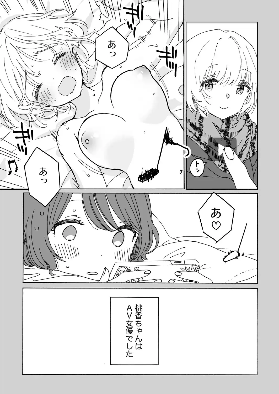 百花のワルツ 1-サンプル画像5