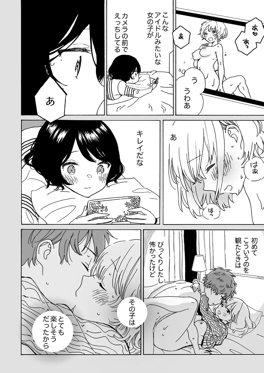 百花のワルツ 1-サンプル画像6