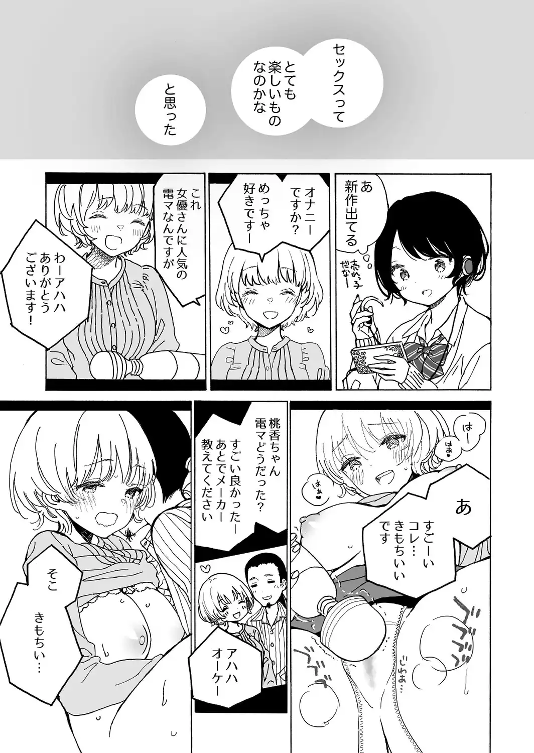 百花のワルツ 1-サンプル画像7