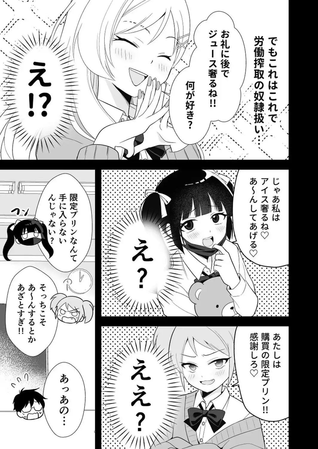 ボッチの僕をエッチで慰めてくれるギャル 1 野外でギャルと慰めエッチ-サンプル画像7