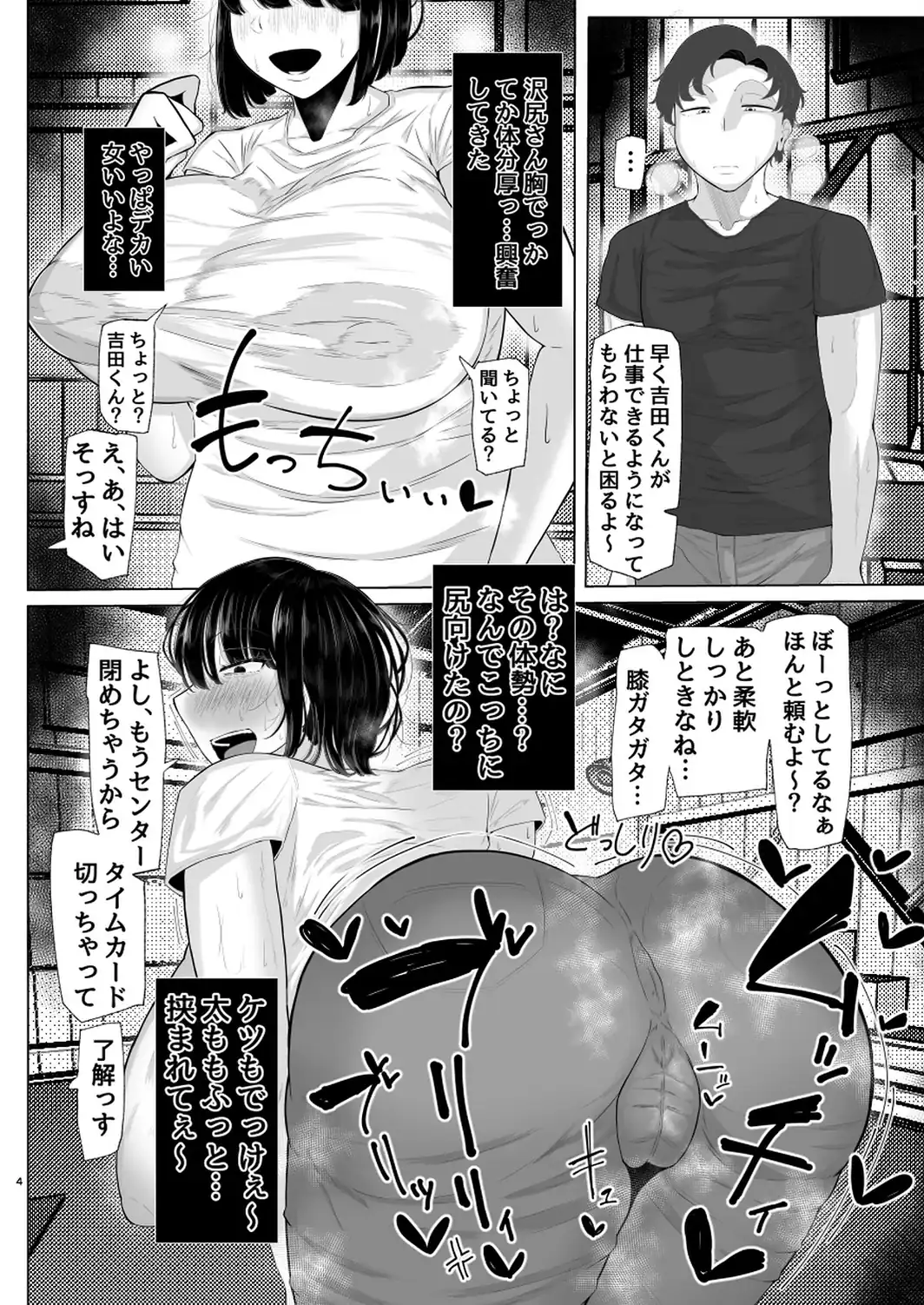 38歳ブ厚いババアの薄い本-サンプル画像4