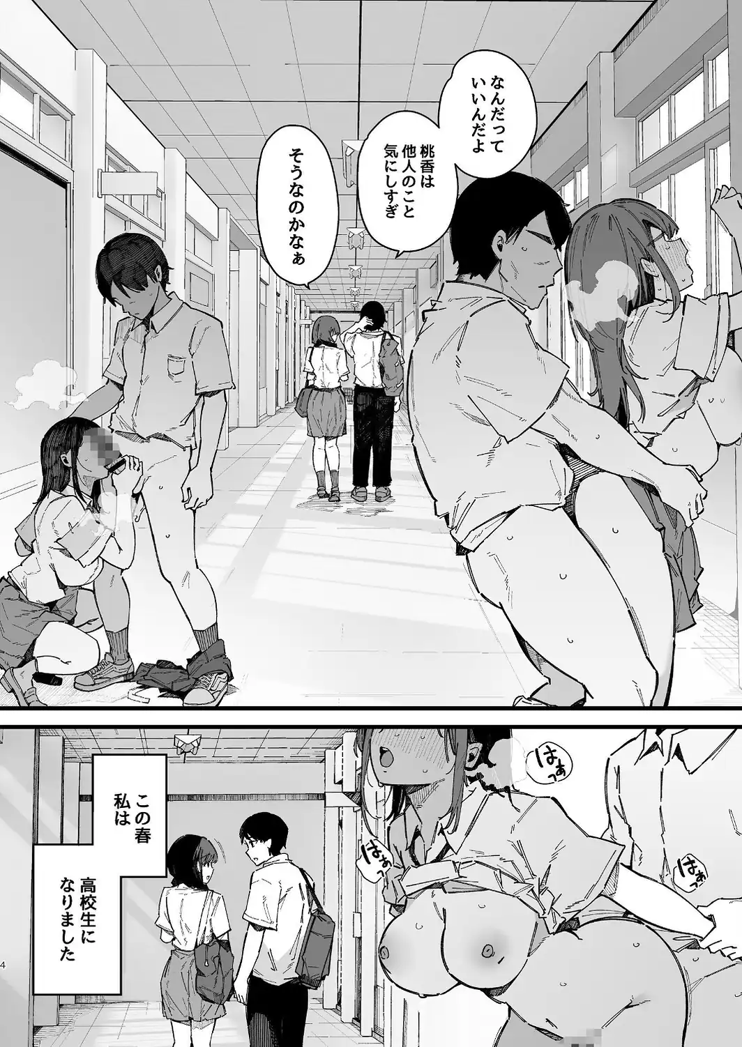 断れない地味な幼馴染が性処理委員を任される話-サンプル画像4