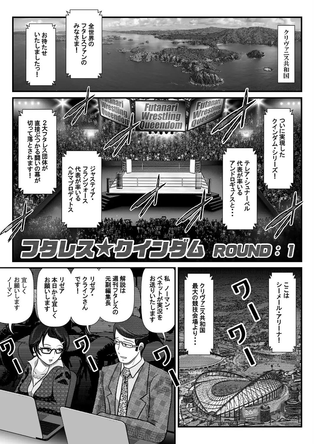 フタレス★クインダム ROUND:1-サンプル画像3
