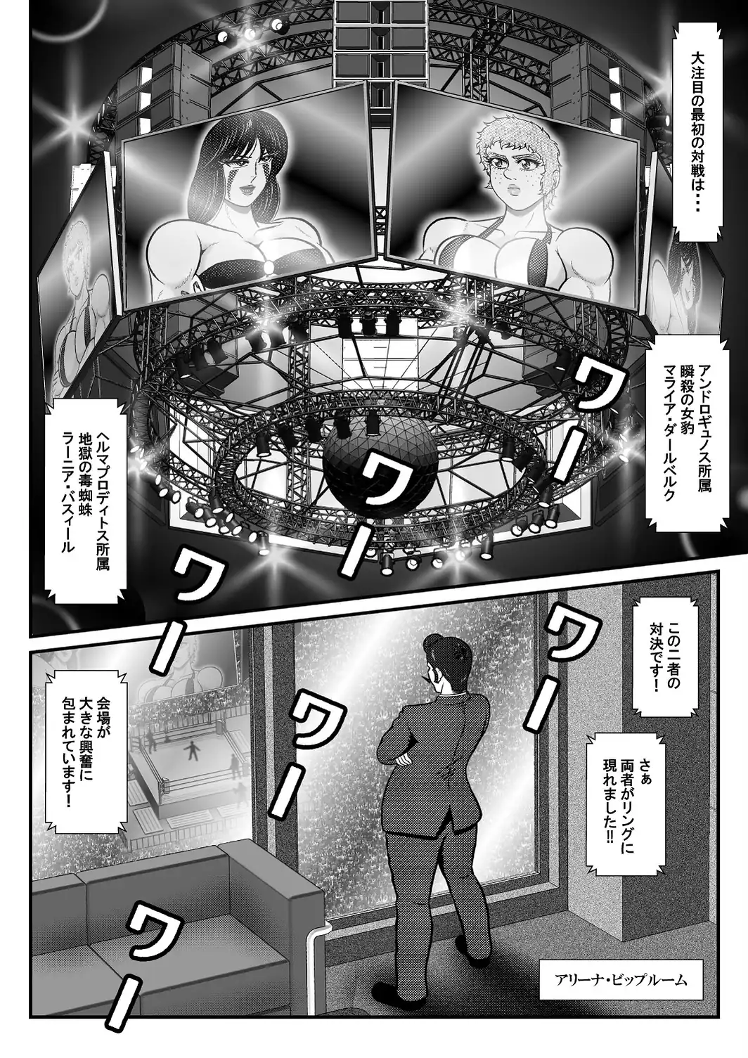 フタレス★クインダム ROUND:1-サンプル画像4