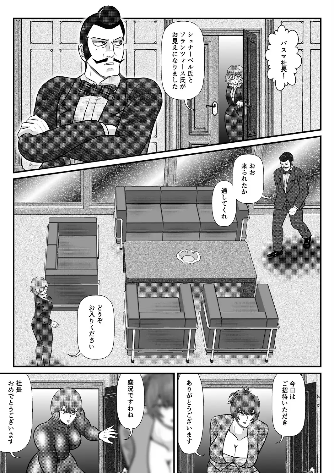 フタレス★クインダム ROUND:1-サンプル画像5