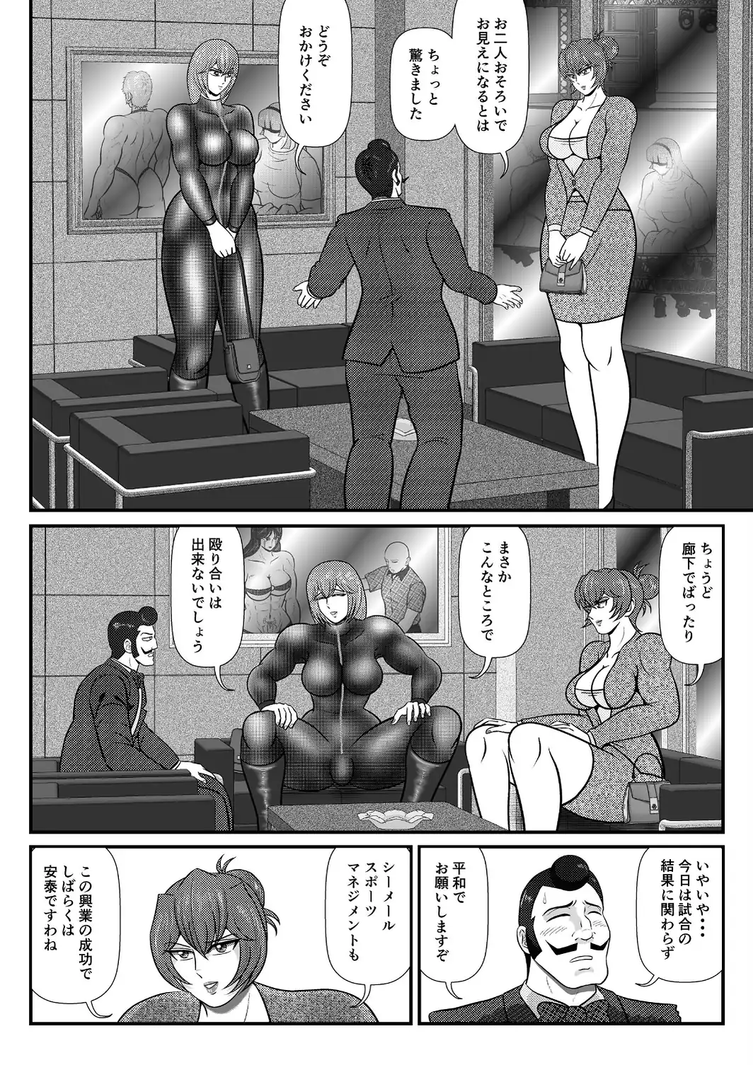 フタレス★クインダム ROUND:1-サンプル画像6