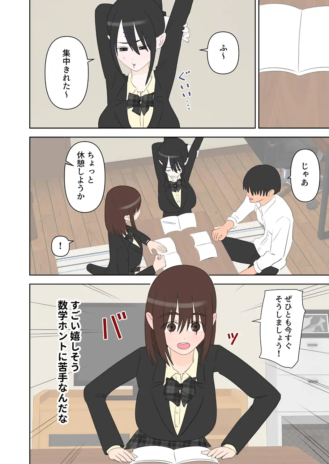 同級生2人に数学と中出しを教えてあげる話-サンプル画像10