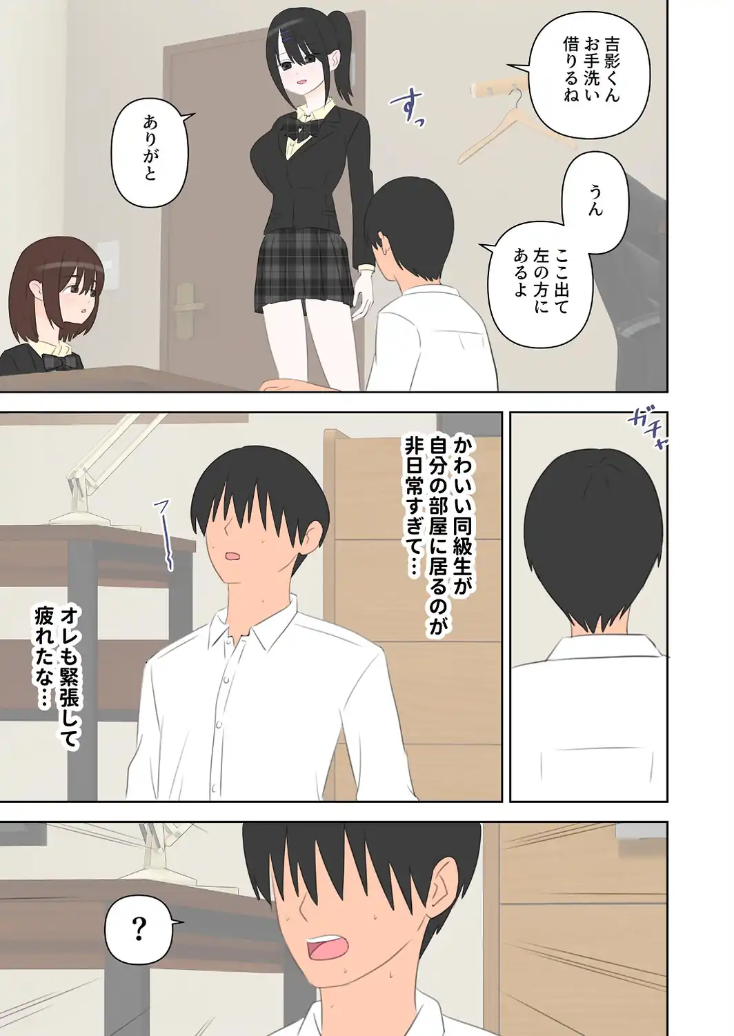 同級生2人に数学と中出しを教えてあげる話-サンプル画像11