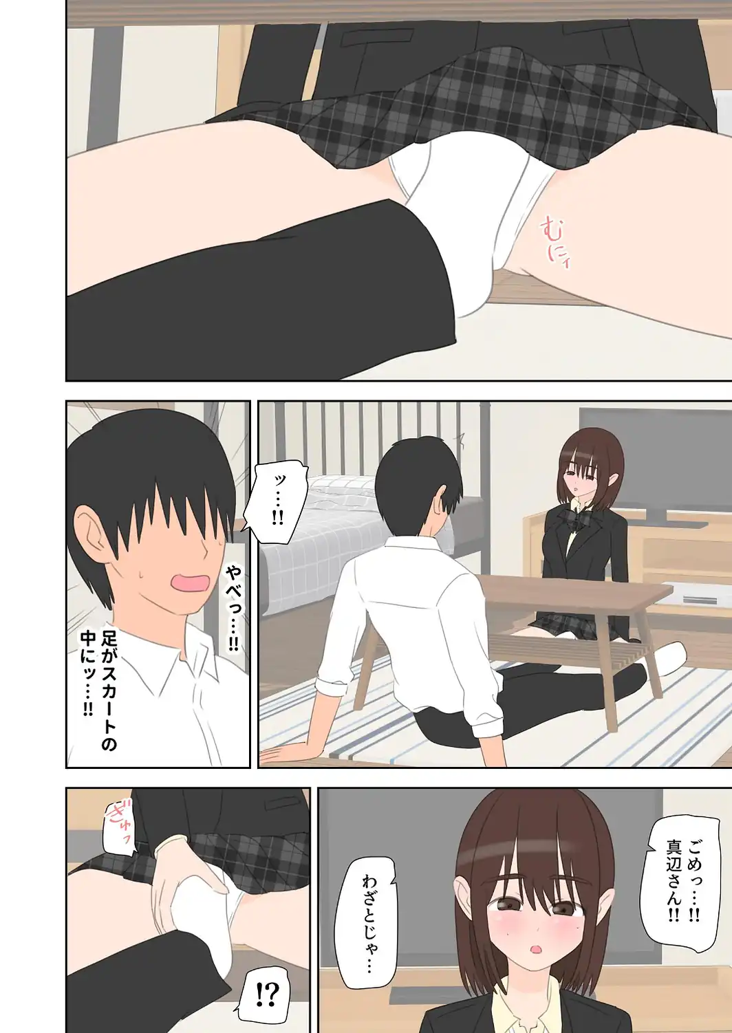 同級生2人に数学と中出しを教えてあげる話-サンプル画像12