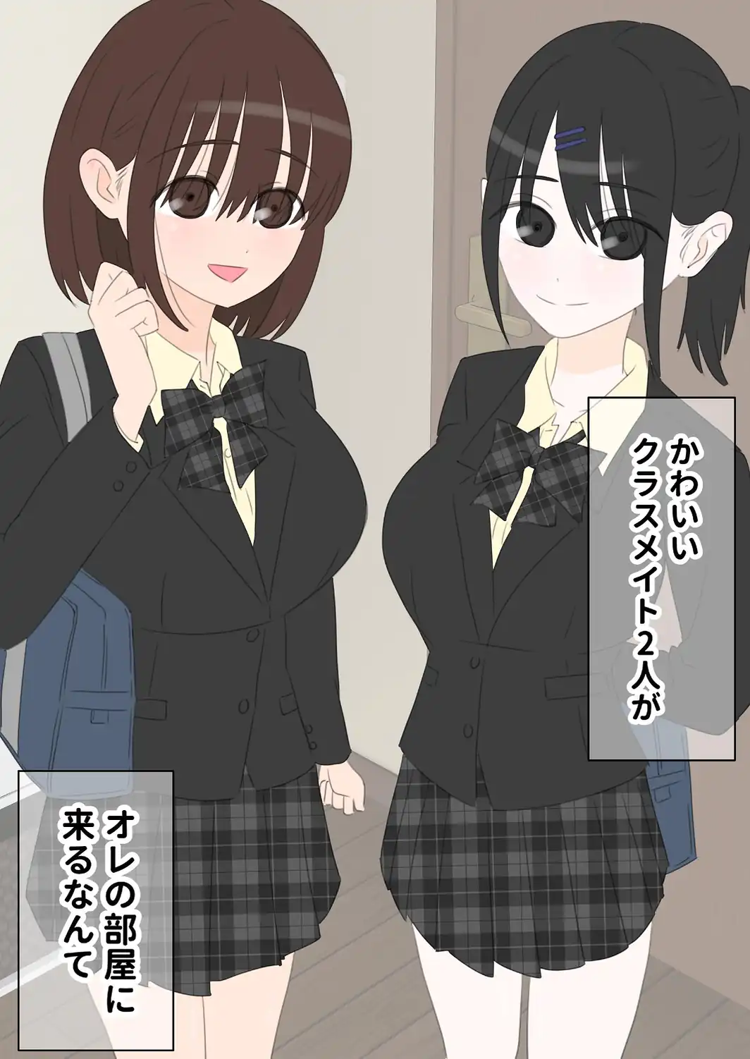 同級生2人に数学と中出しを教えてあげる話-サンプル画像4