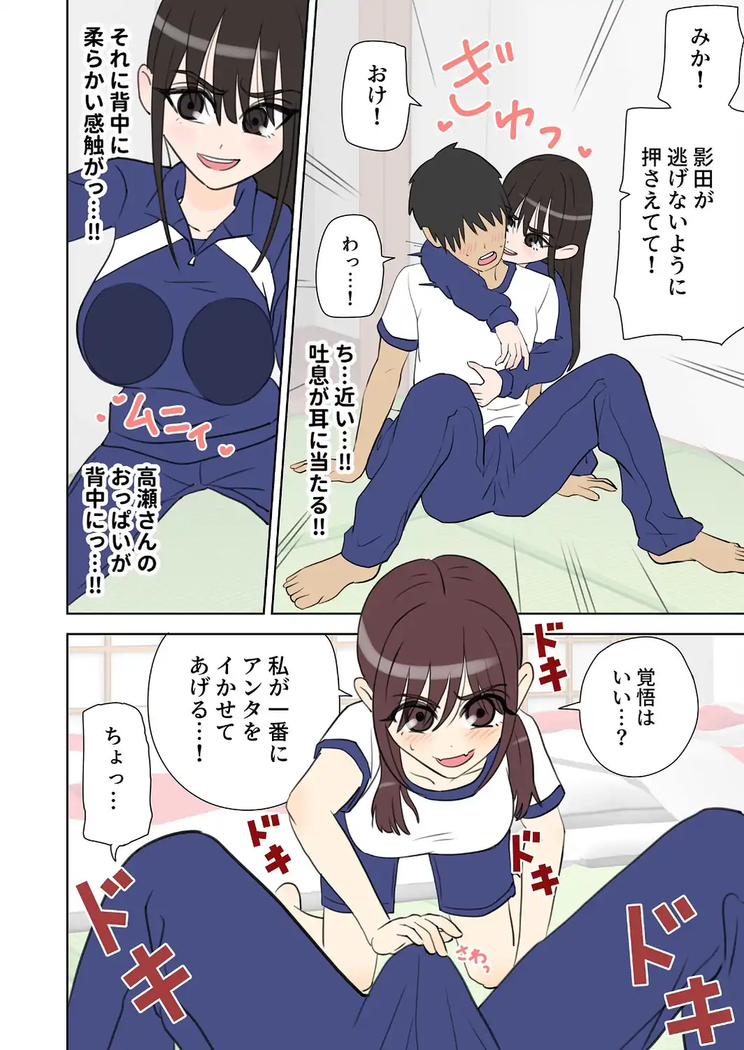 修学旅行で中出しハーレムする話-サンプル画像10