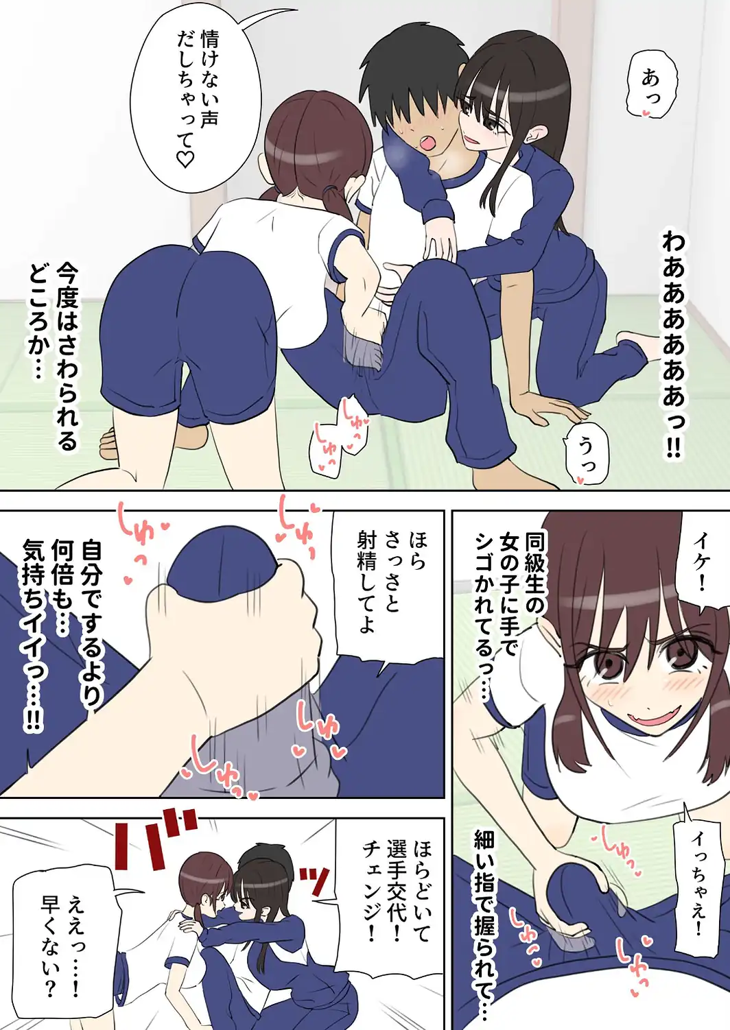 修学旅行で中出しハーレムする話-サンプル画像11