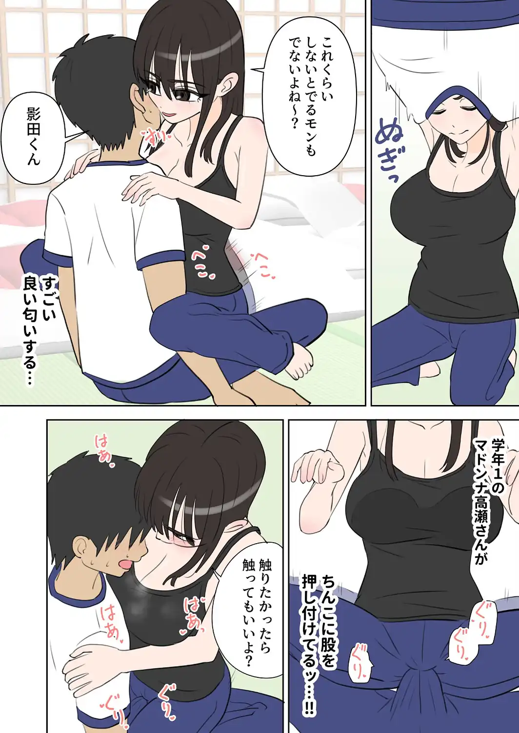 修学旅行で中出しハーレムする話-サンプル画像12
