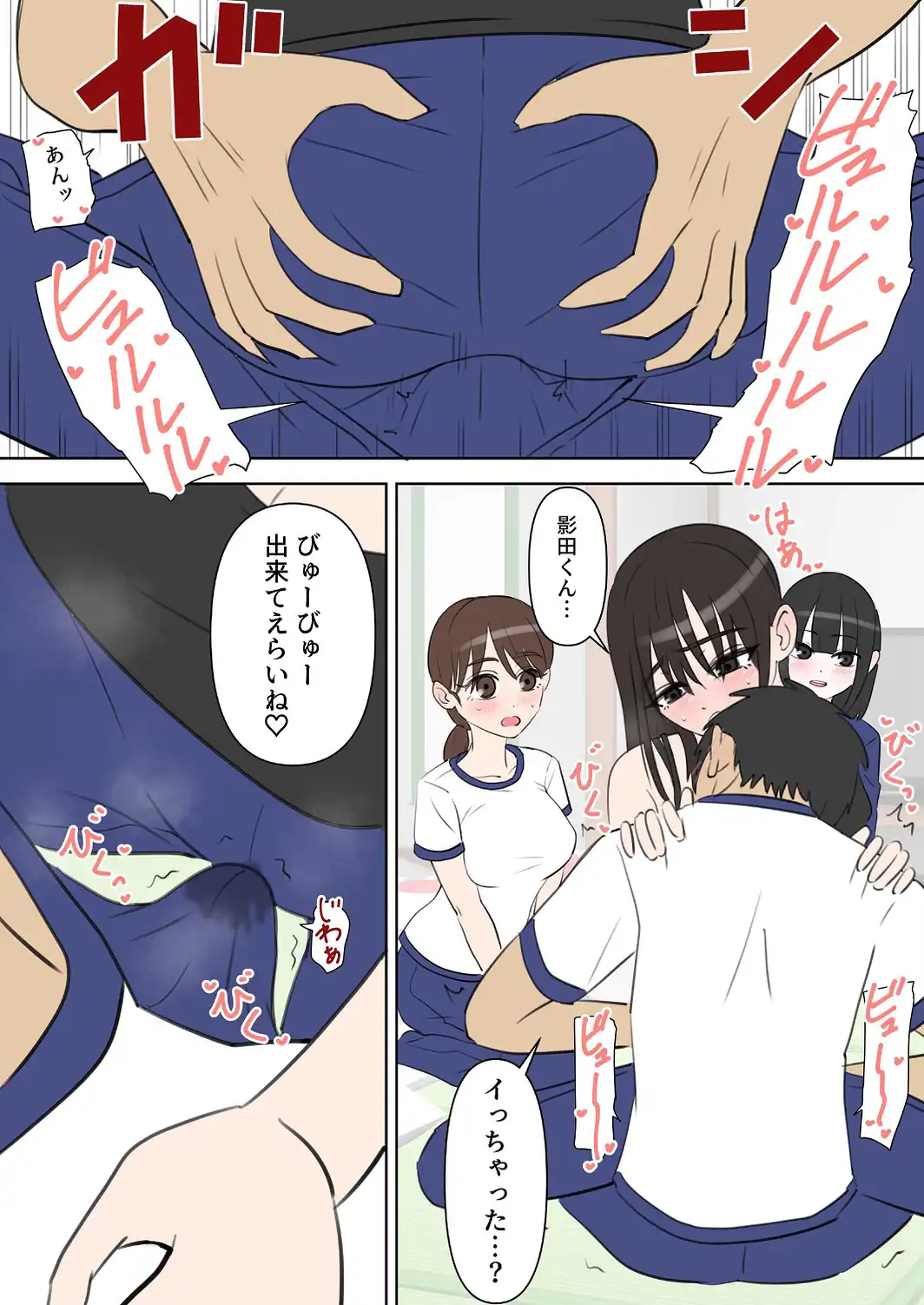 修学旅行で中出しハーレムする話-サンプル画像14